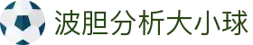 即时比分赔率查询平台_波胆数据更新与临场赔率走势观察